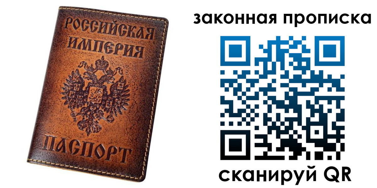 временная регистрация надежно в Междуреченске