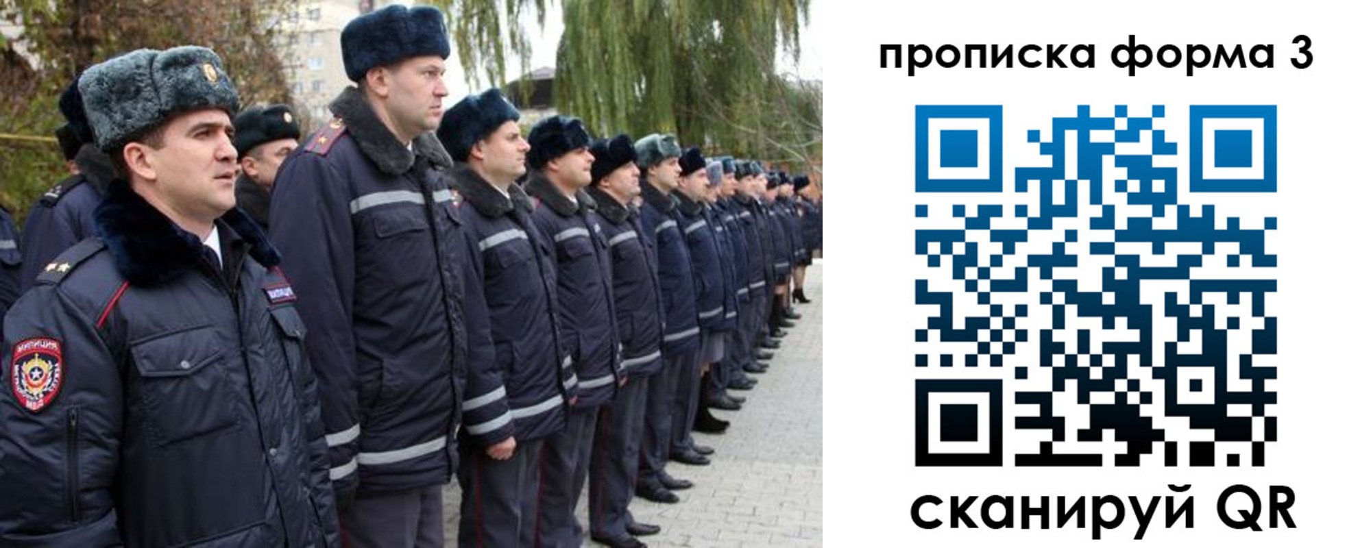 временная регистрация поиск в Междуреченске