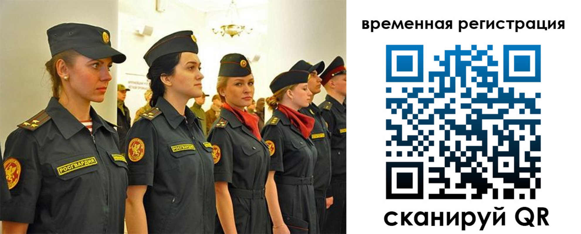 временная регистрация законно в Междуреченске