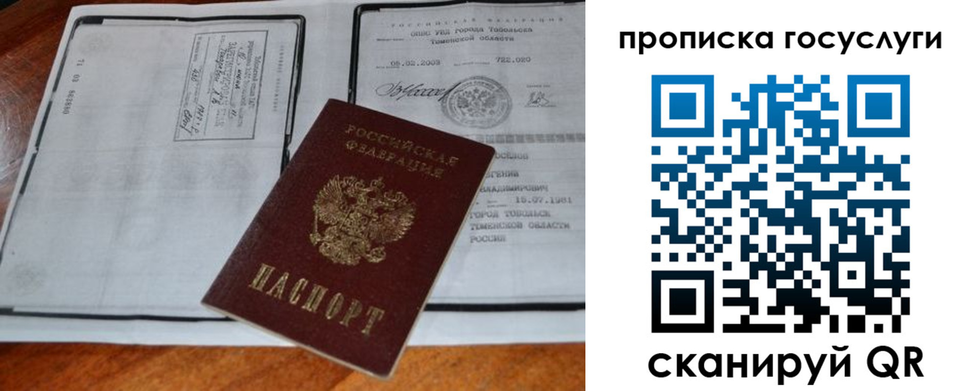 временная регистрация купить в Междуреченске