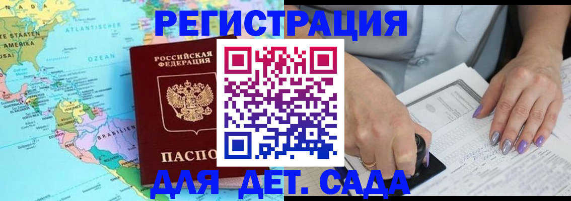временная регистрация недорого в Междуреченске