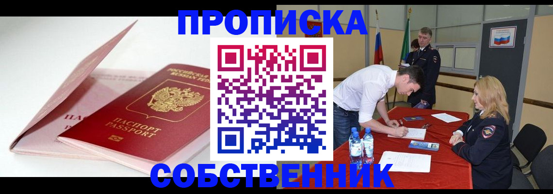 регистрация для школы в Междуреченске