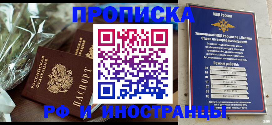 прописка для кредита в Междуреченске