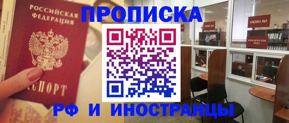 временная регистрация собственник в Междуреченске