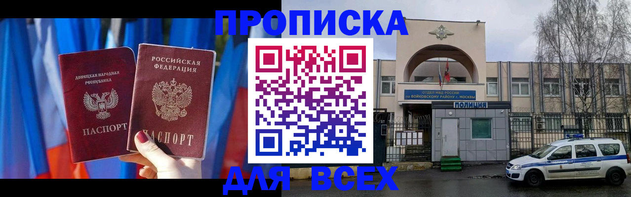 пропишу в квартире в Междуреченске